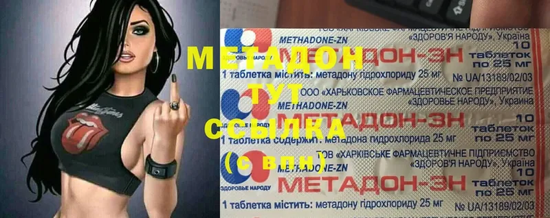 МЕГА   Новокузнецк  МЕТАДОН VHQ 